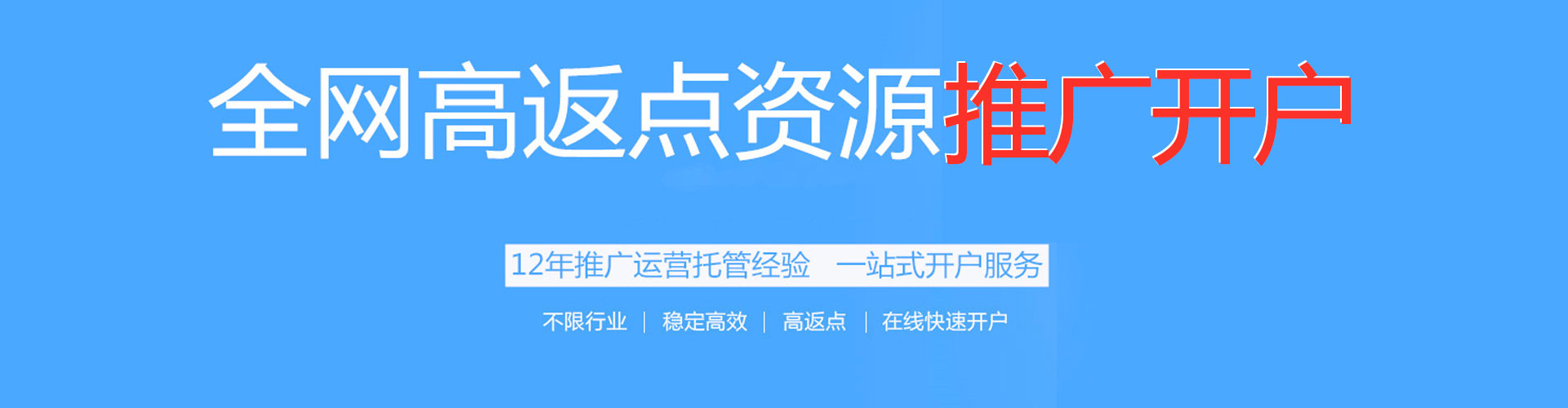 瑞丽sem开户